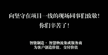 疫情下，我們齊心協力、積極應對